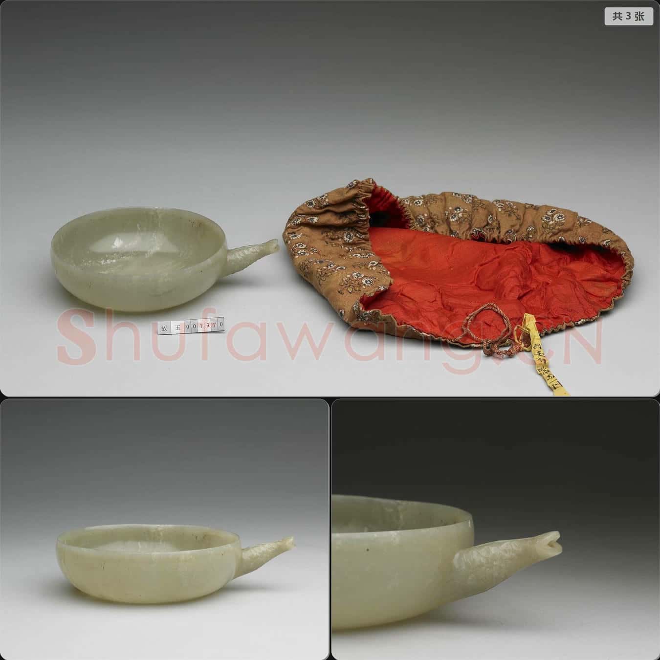 玉帶流圓碗