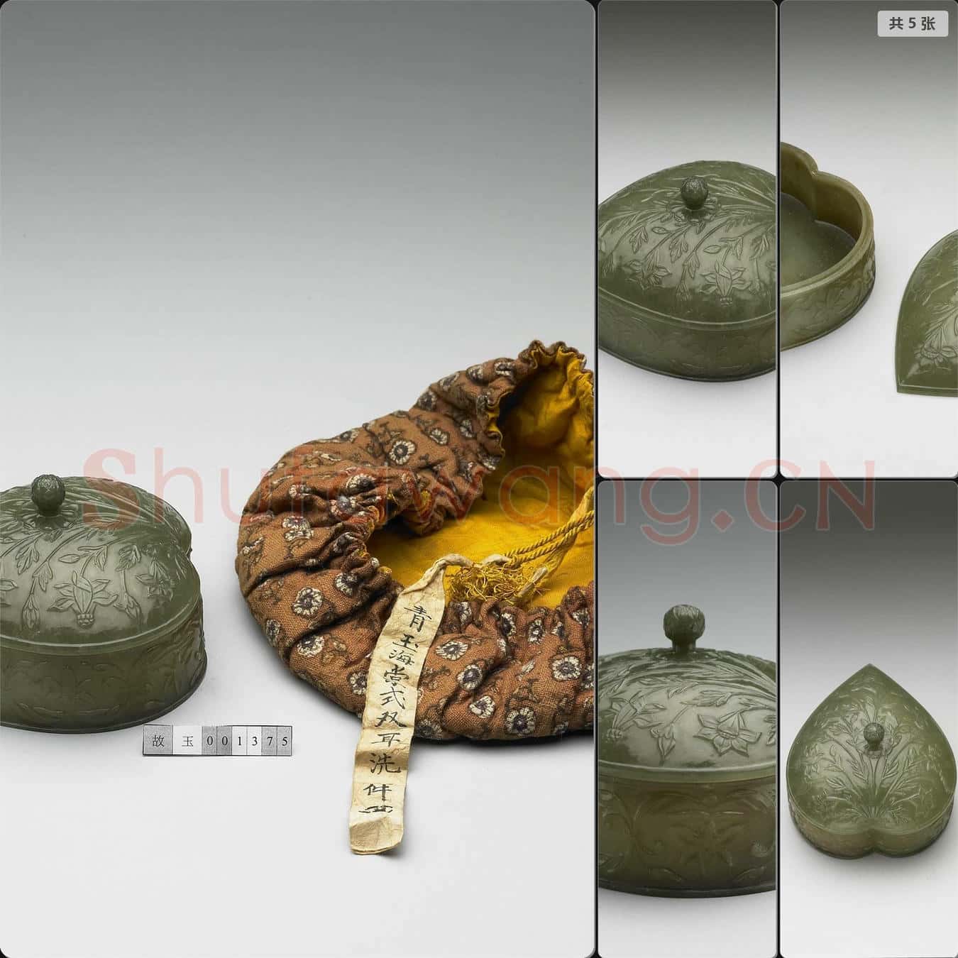 玉葉形盒