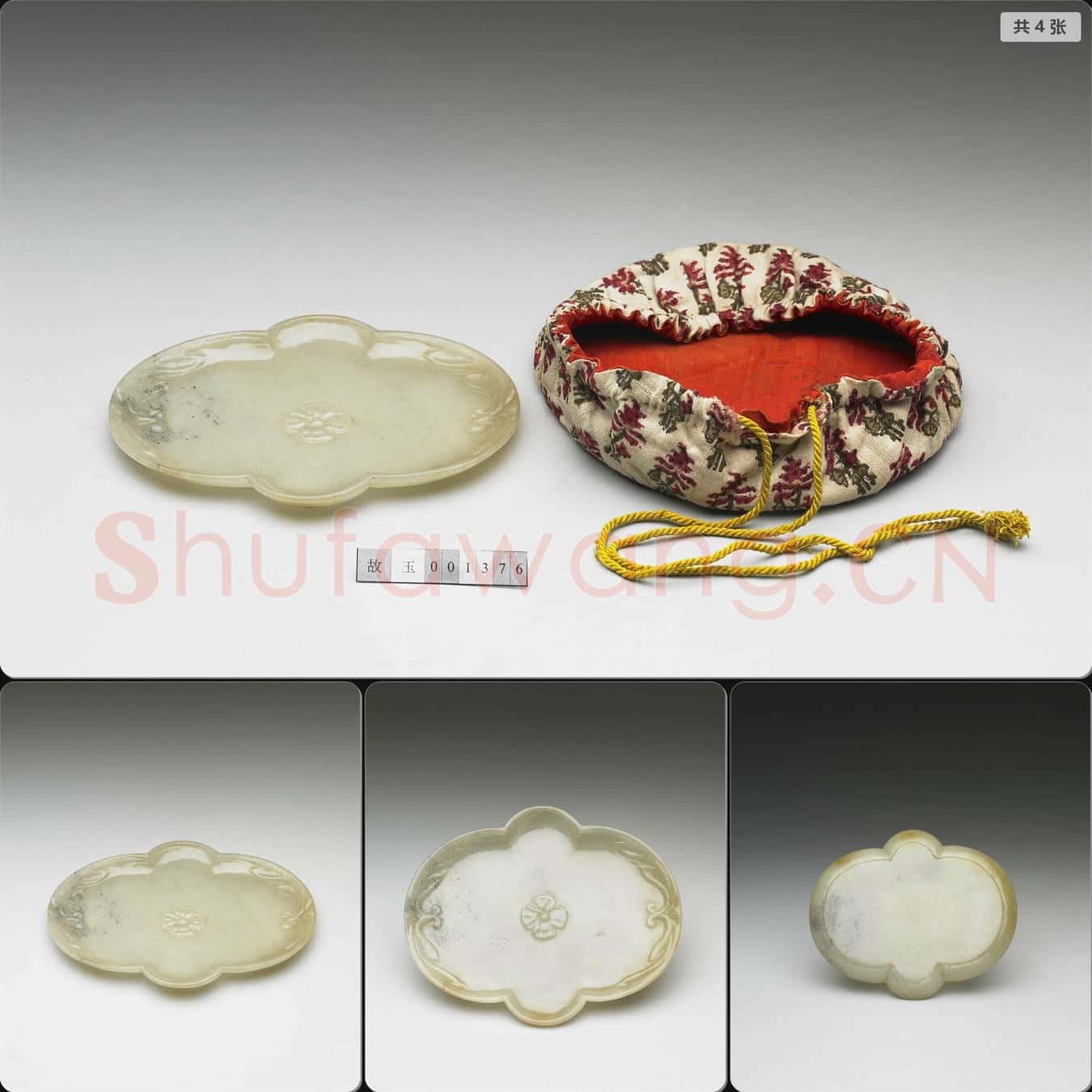 玉海棠花式盤
