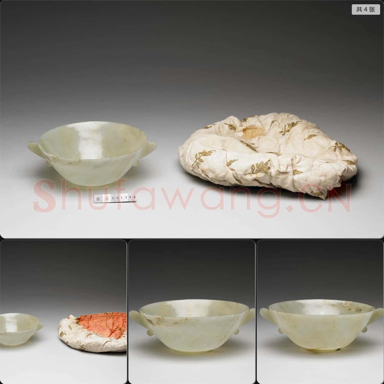 清 玉雙耳碗