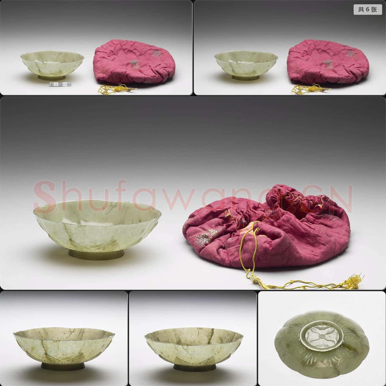清 玉洗