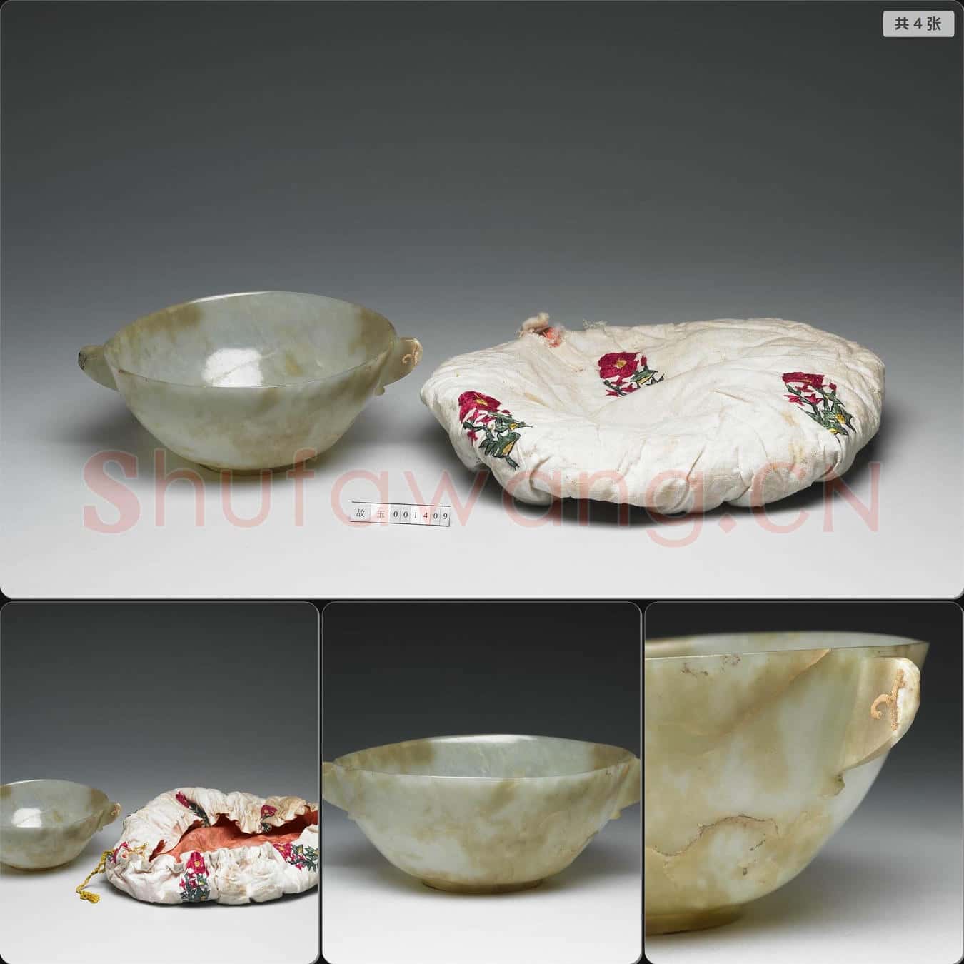 清 玉雙耳碗