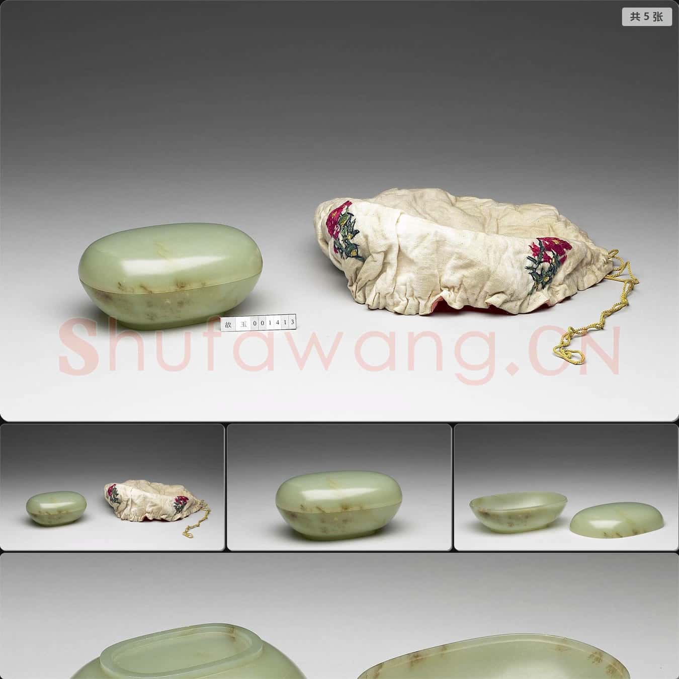 玉盒
