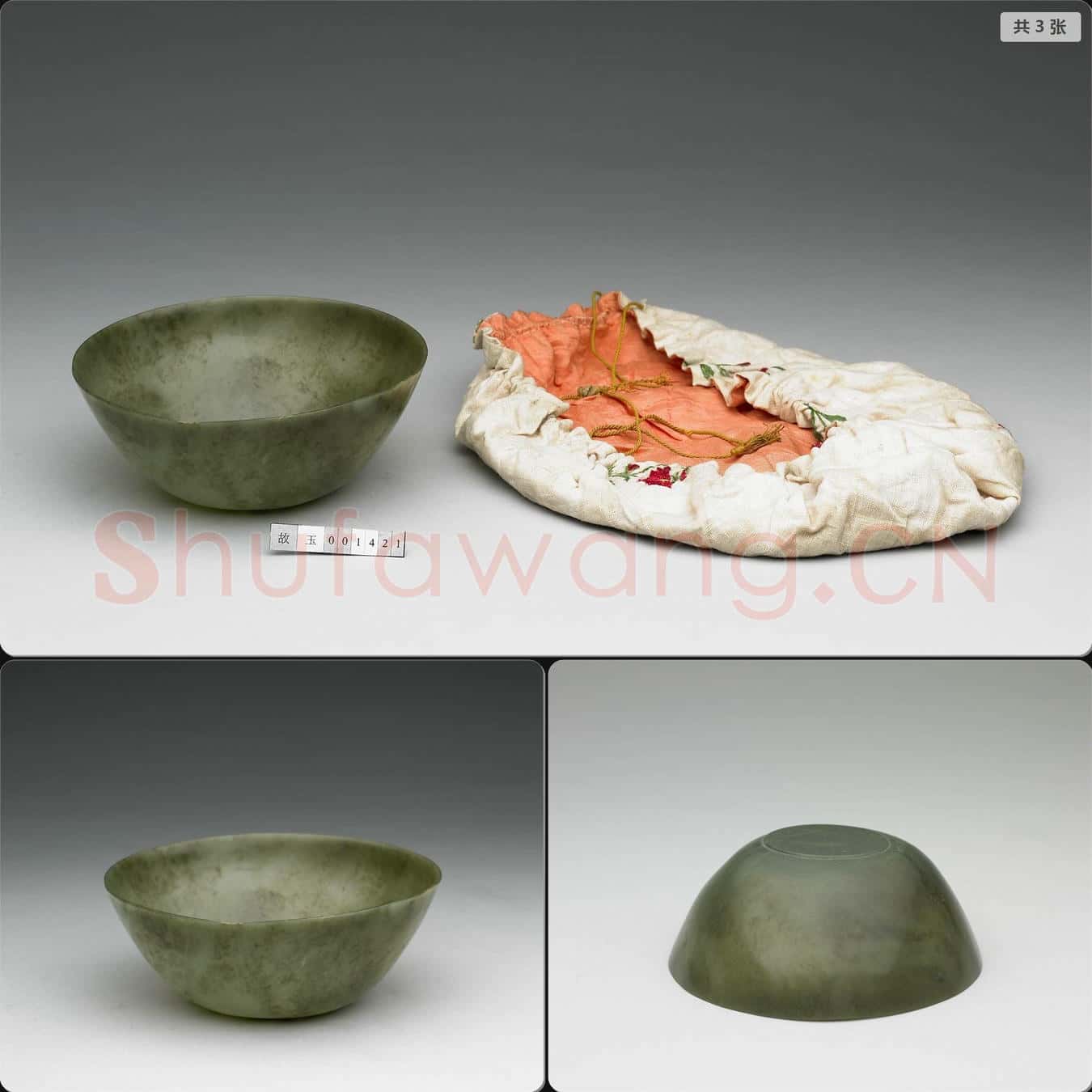 清 玉碗