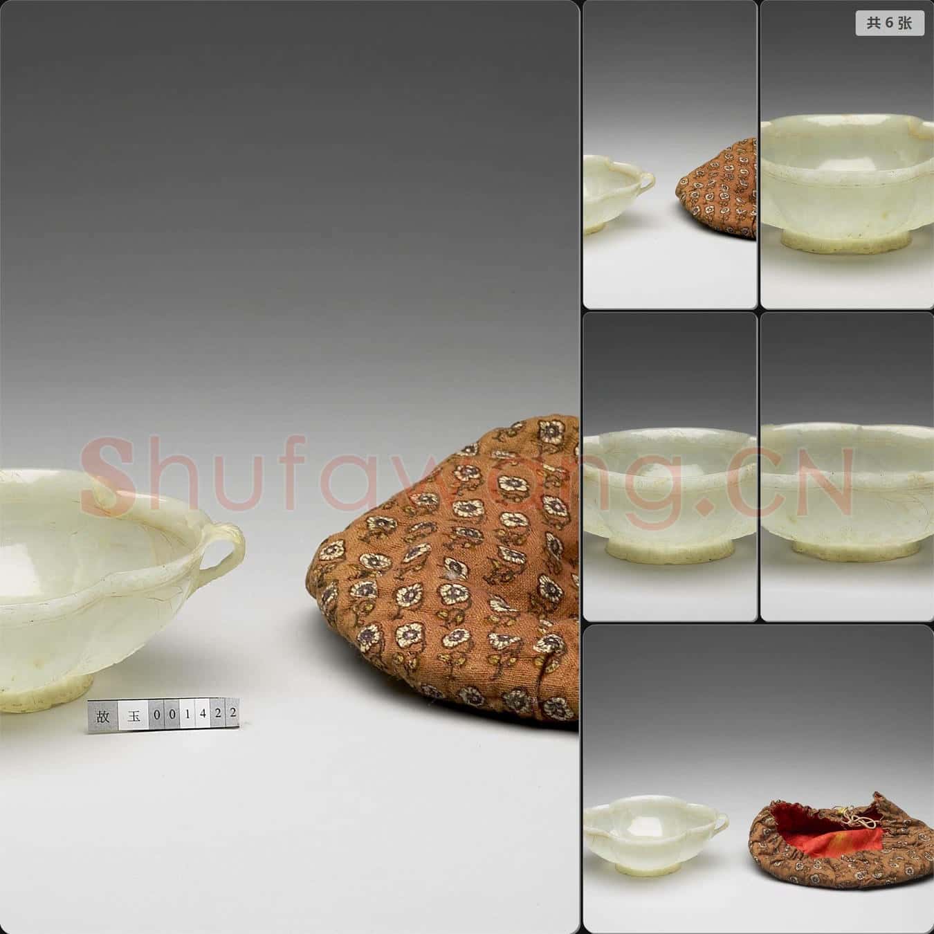 玉花口葉形雙柄碗