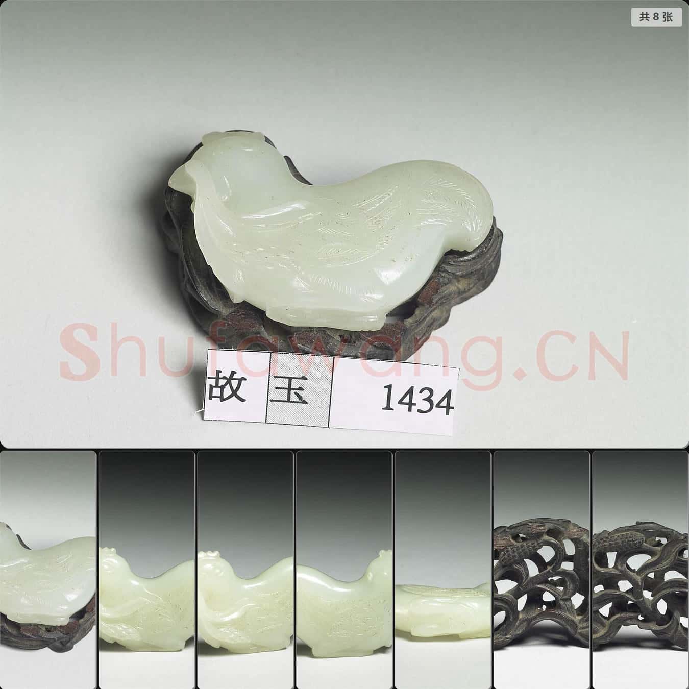 清 玉雞