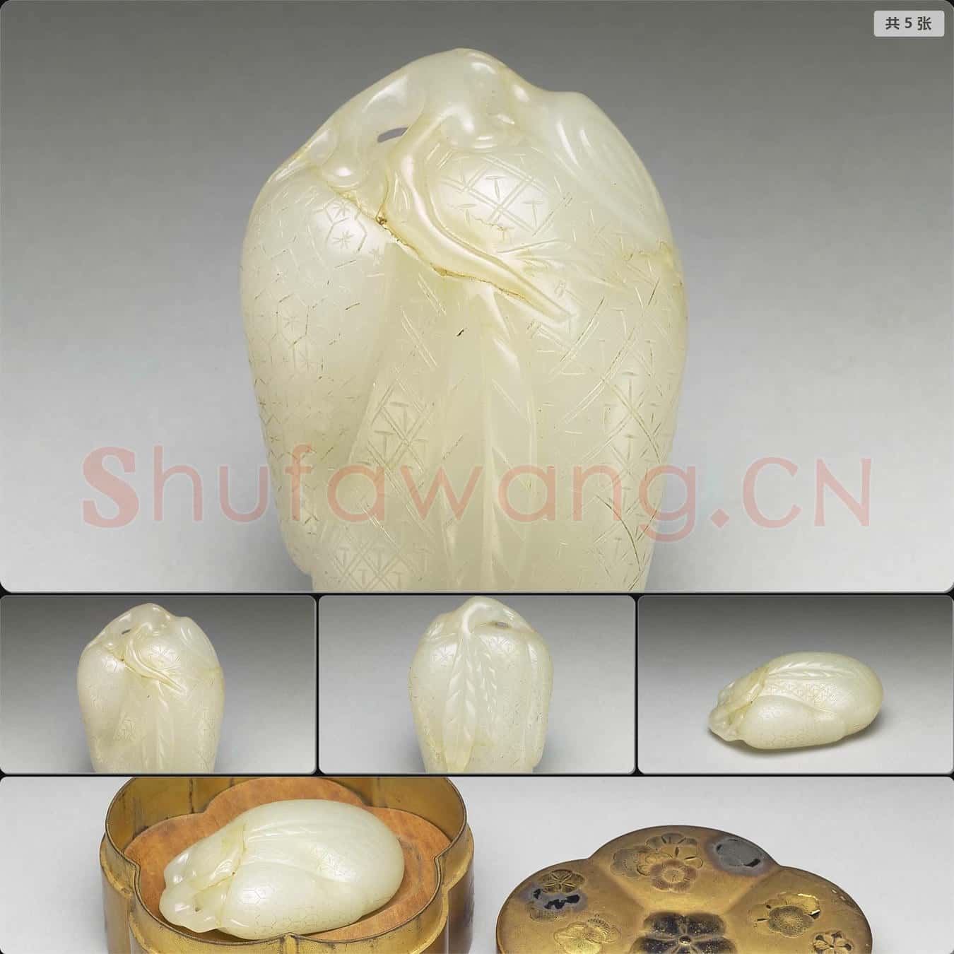 清 玉荔枝