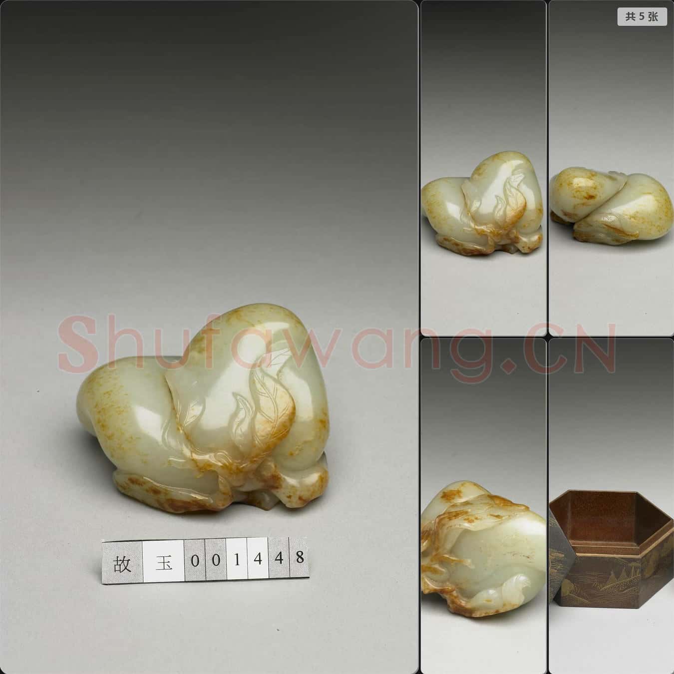 清 玉雙桃