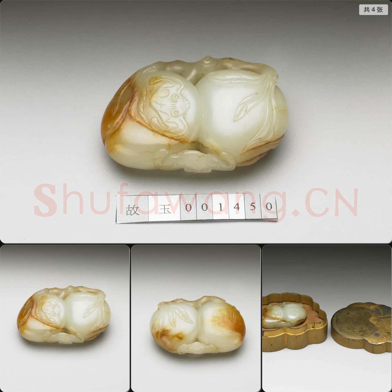 清 玉雙桃