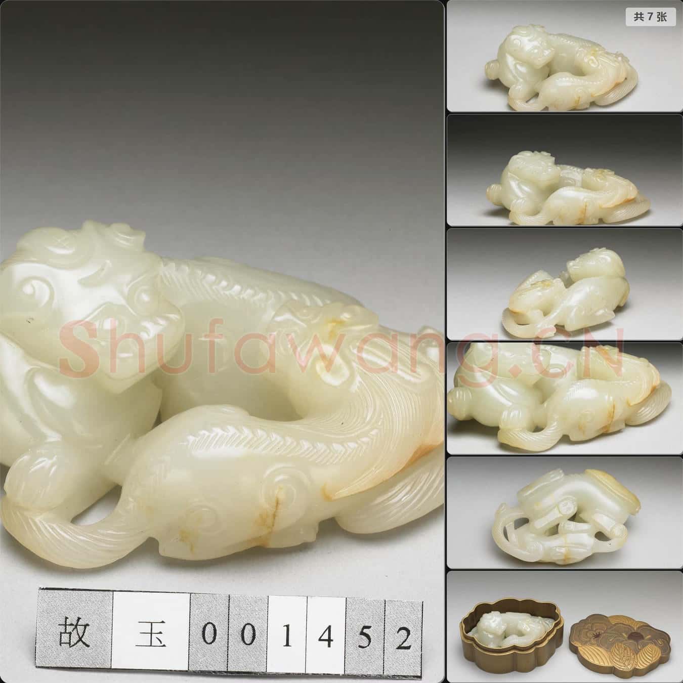 清 玉子母獸