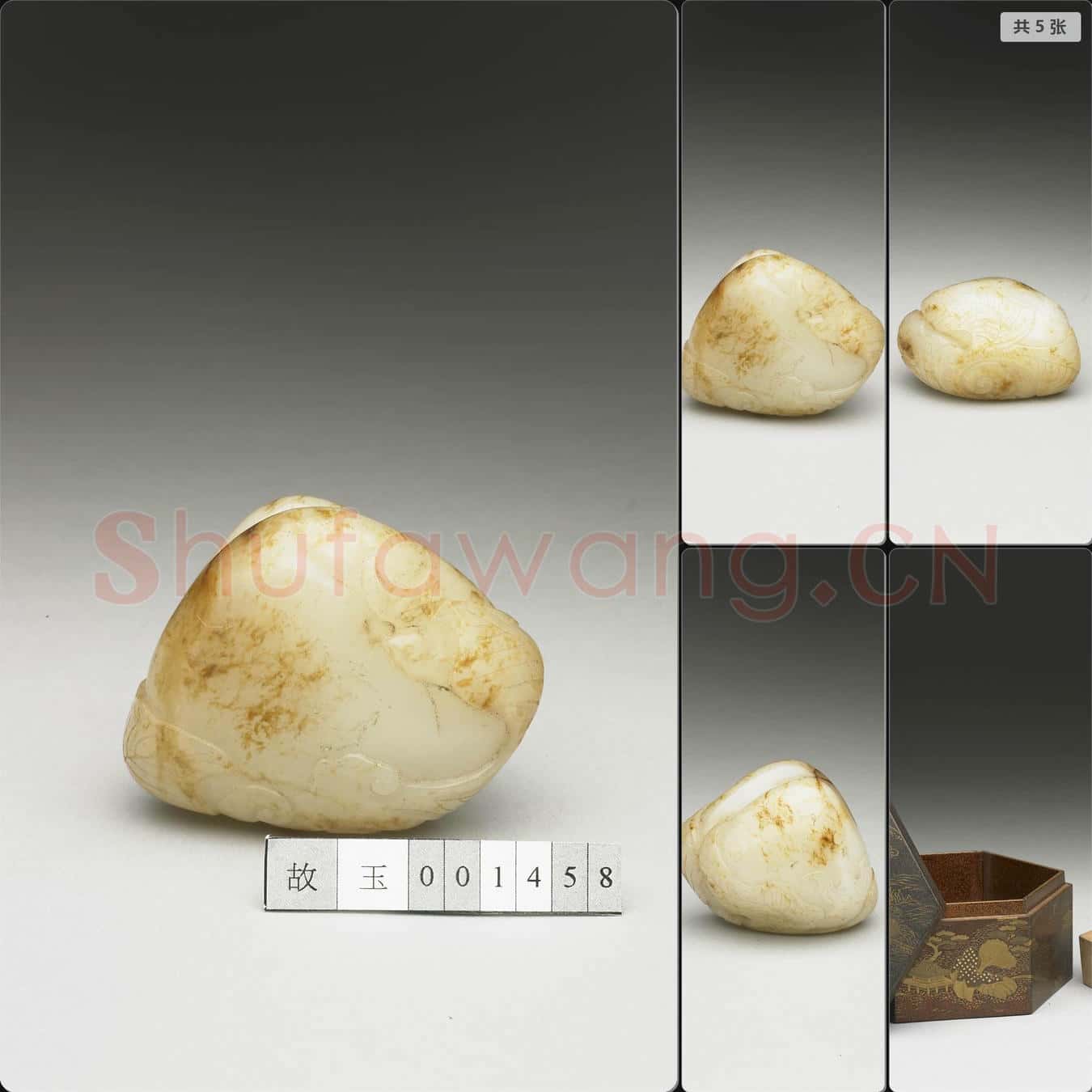 清 玉桃