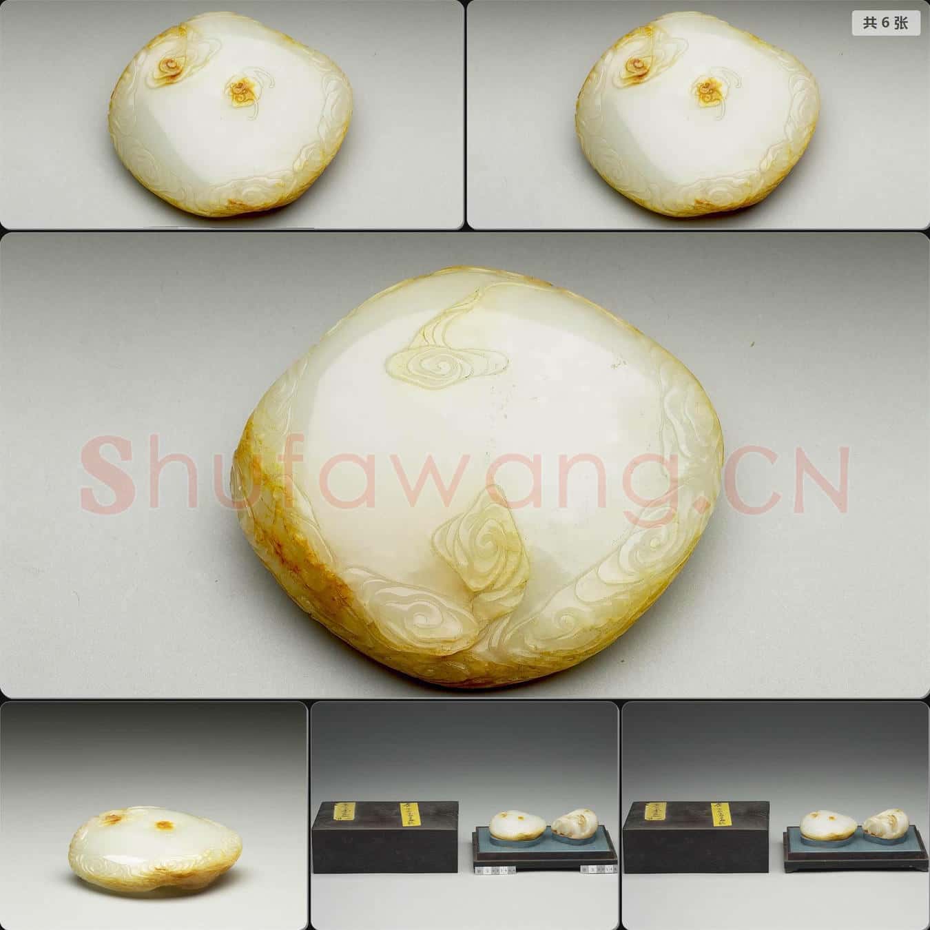 清 玉桃