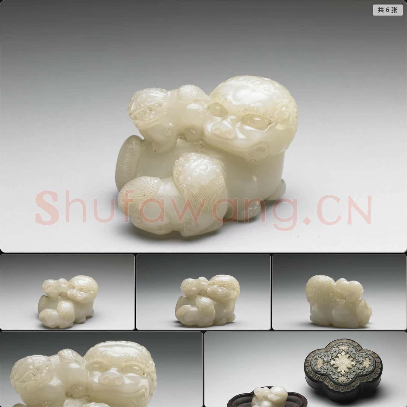 清 玉獅