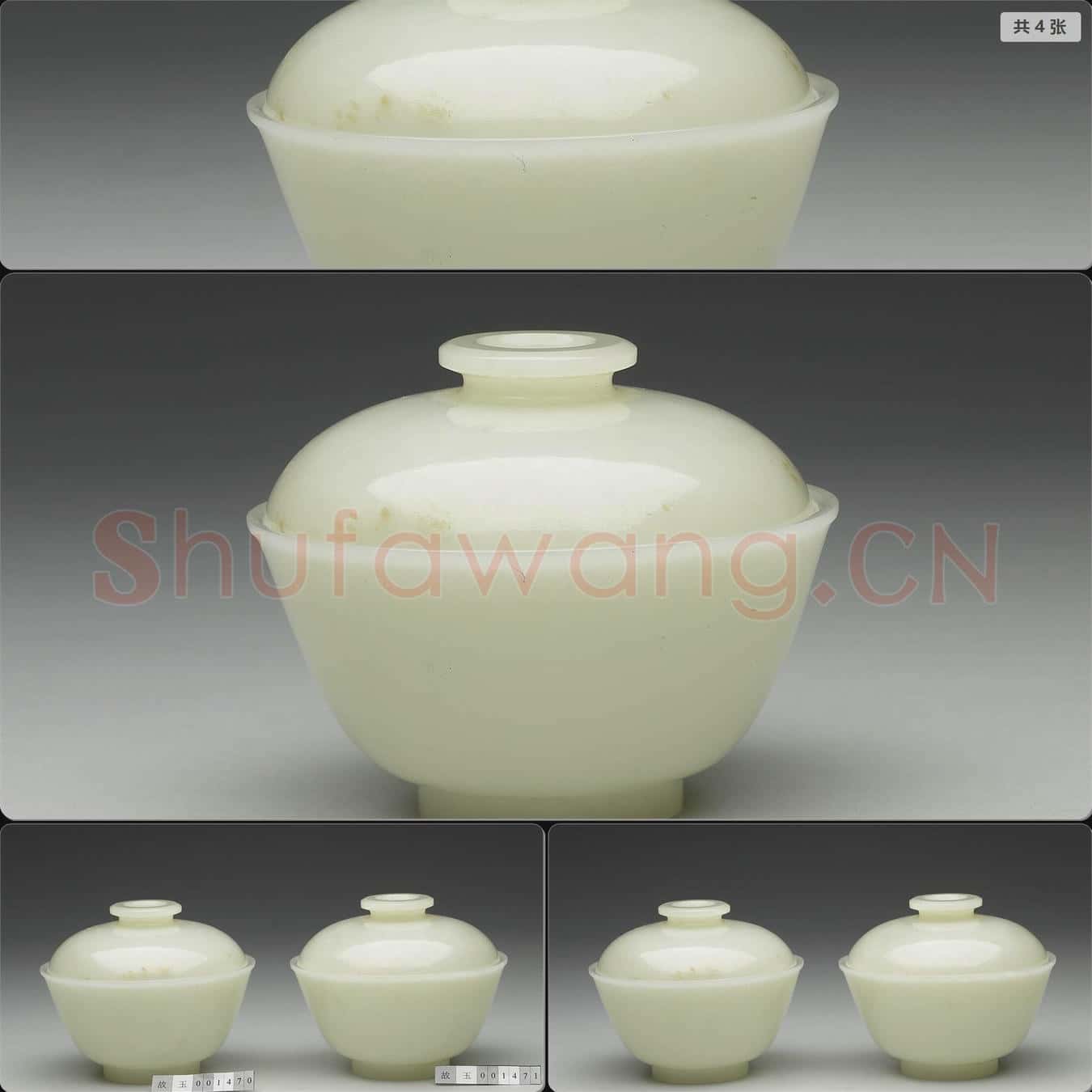 清 玉蓋碗
