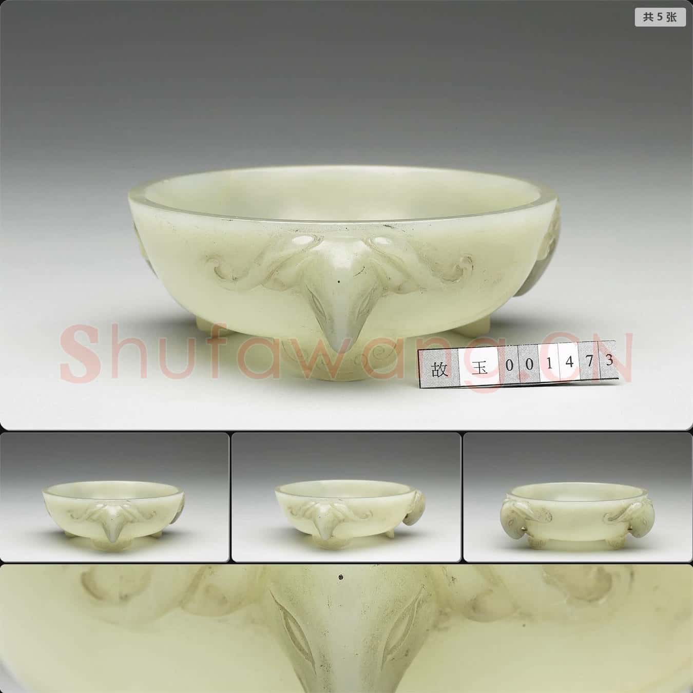 清 三羊頭玉碗