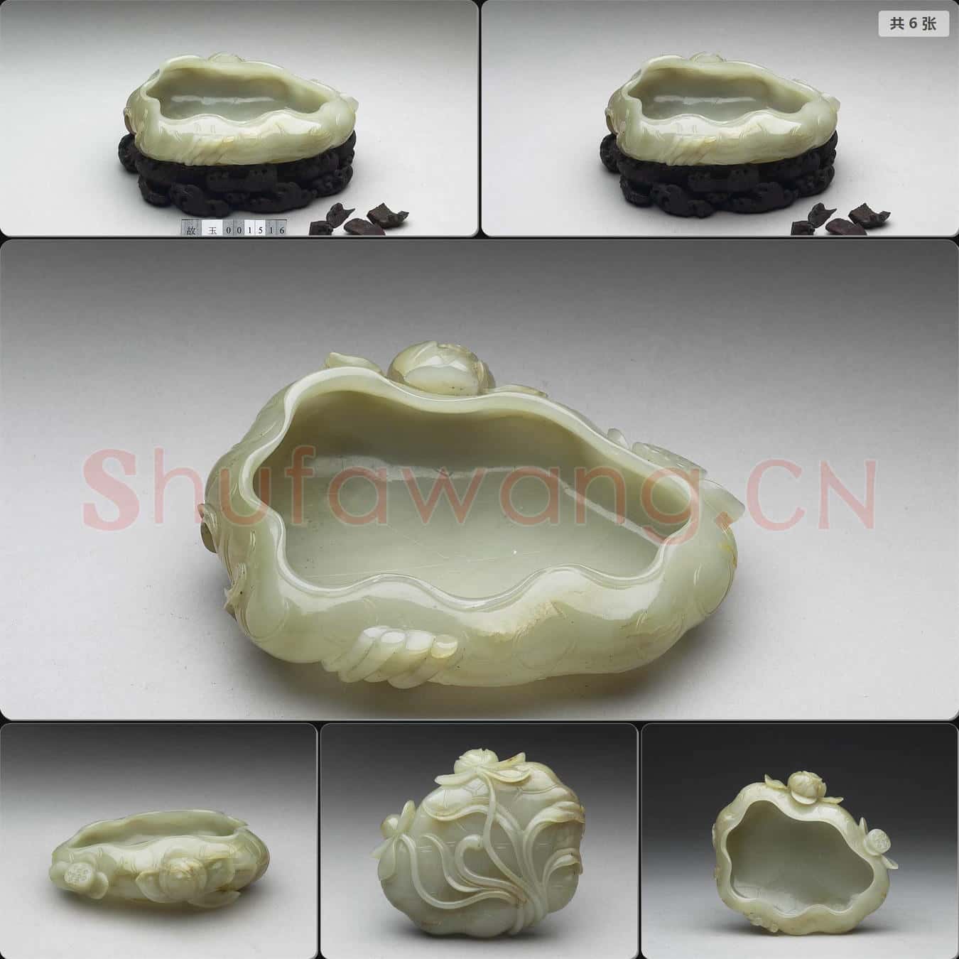 清乾隆 玉荷葉洗