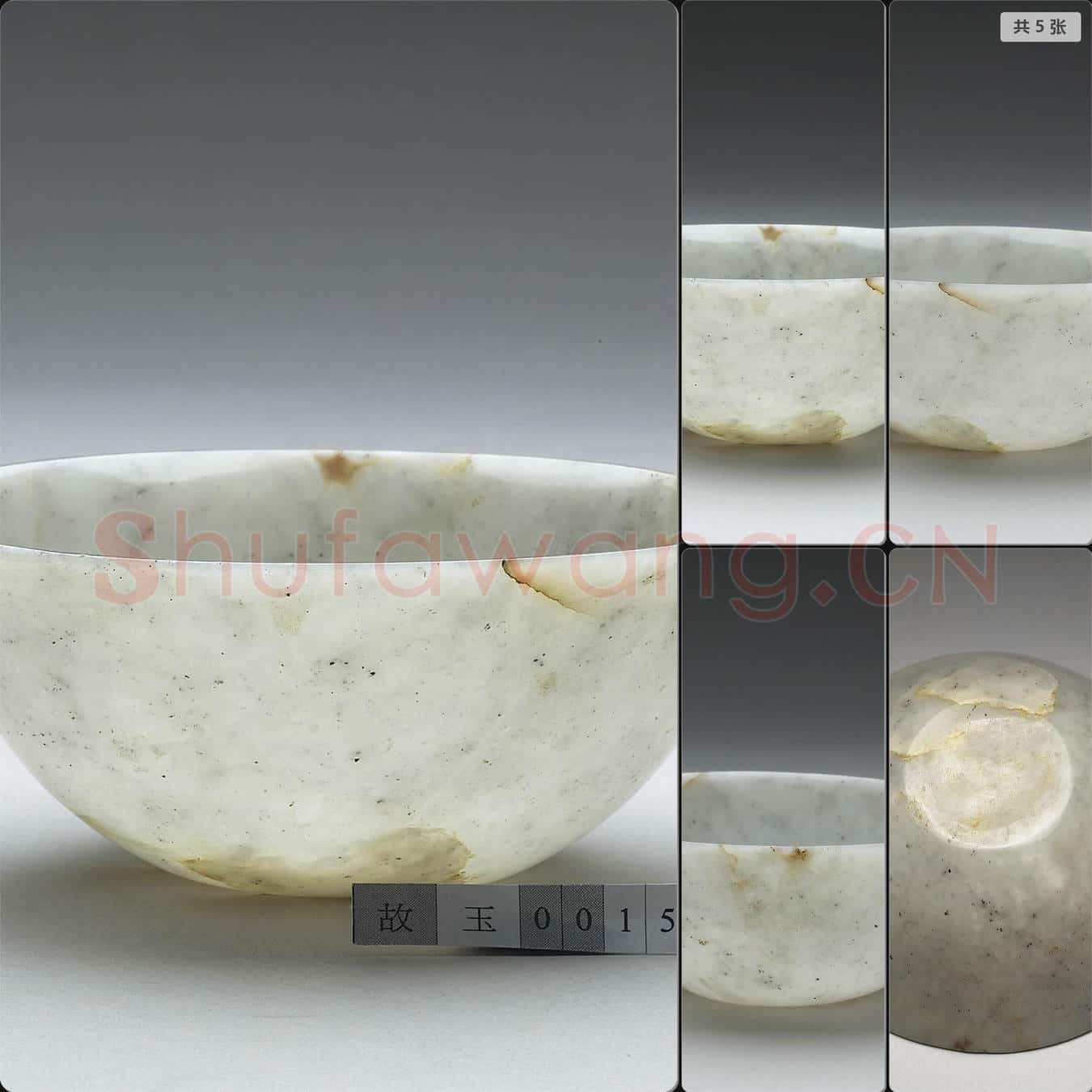 玉雙柄碗