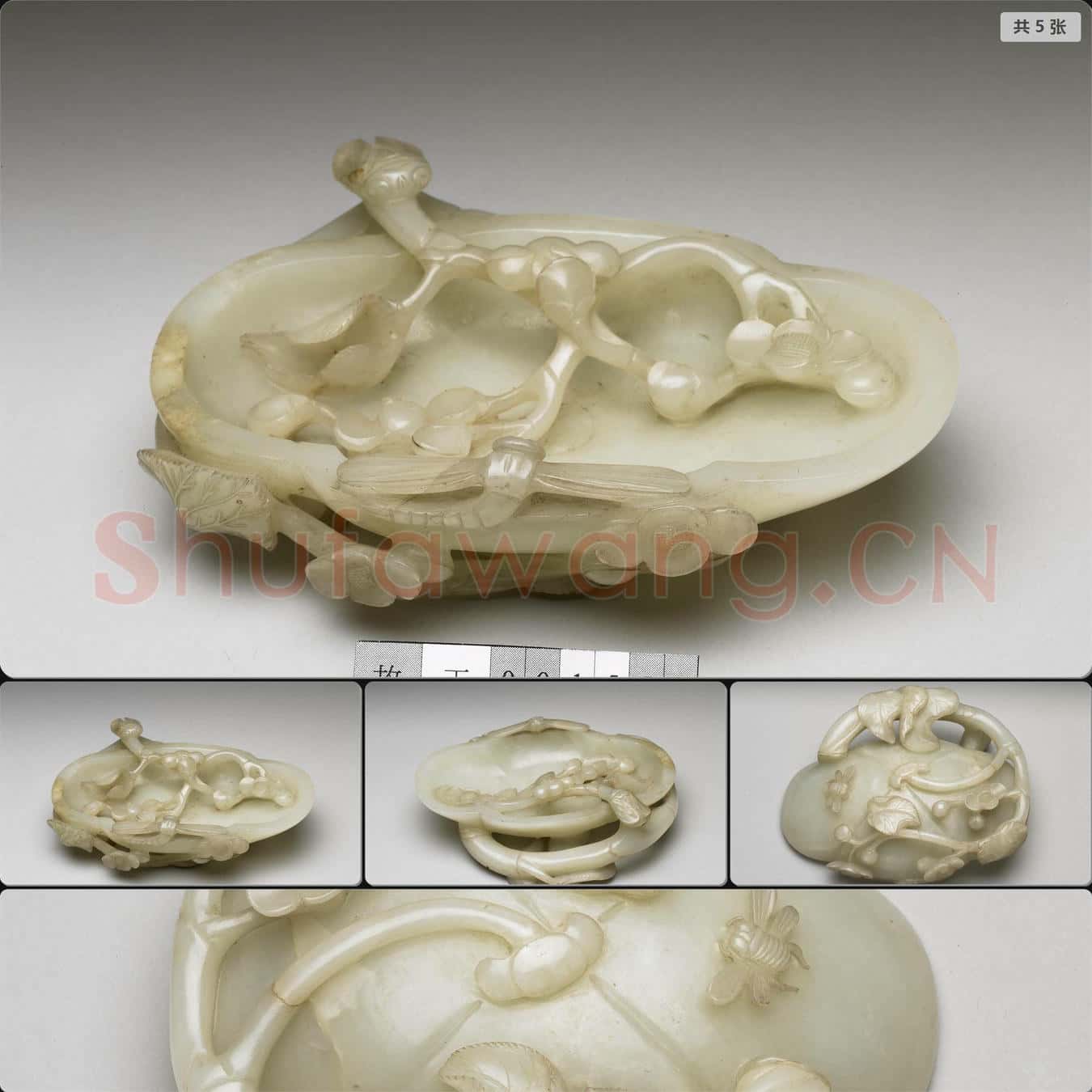 明晚期至清 玉海棠洗