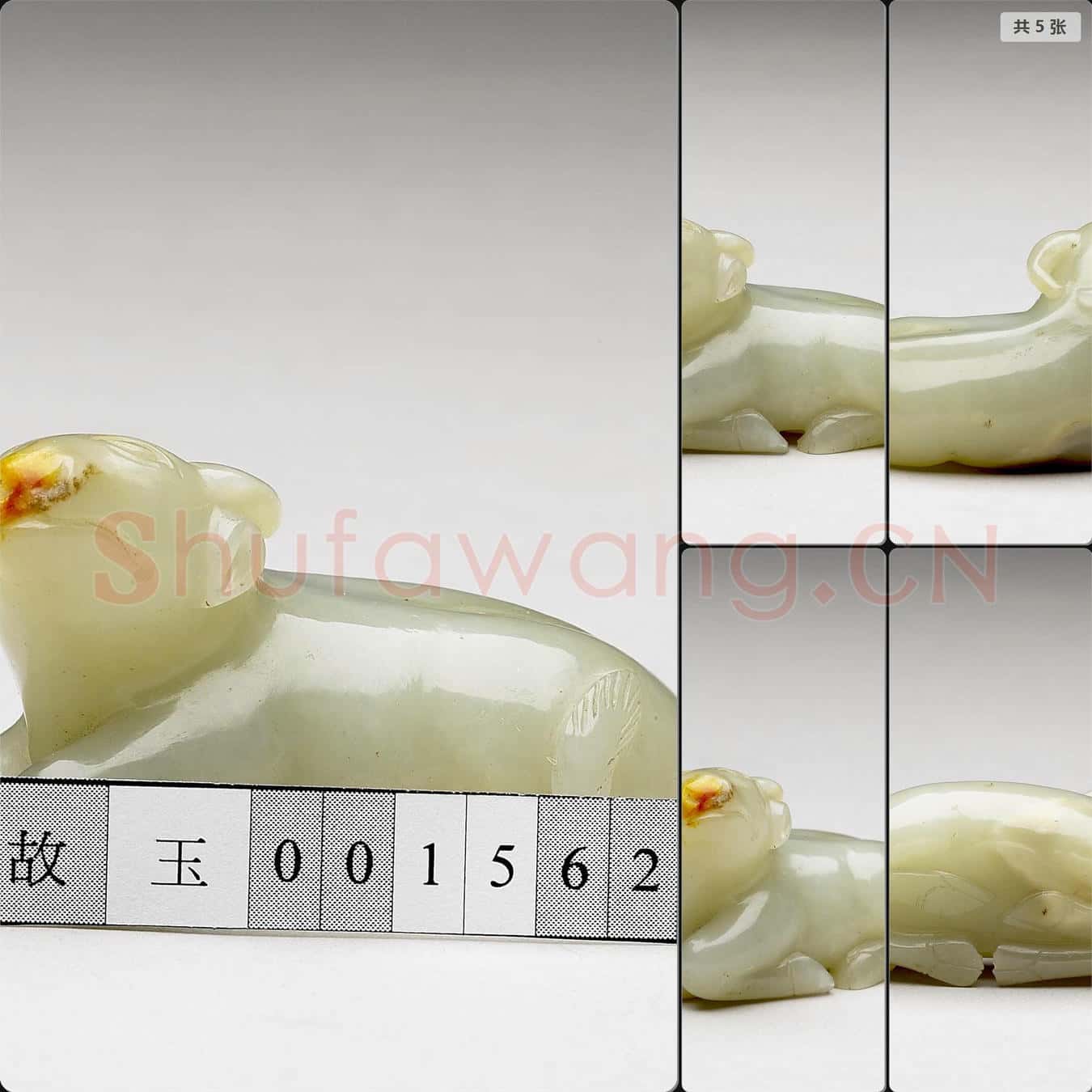 清 玉牛