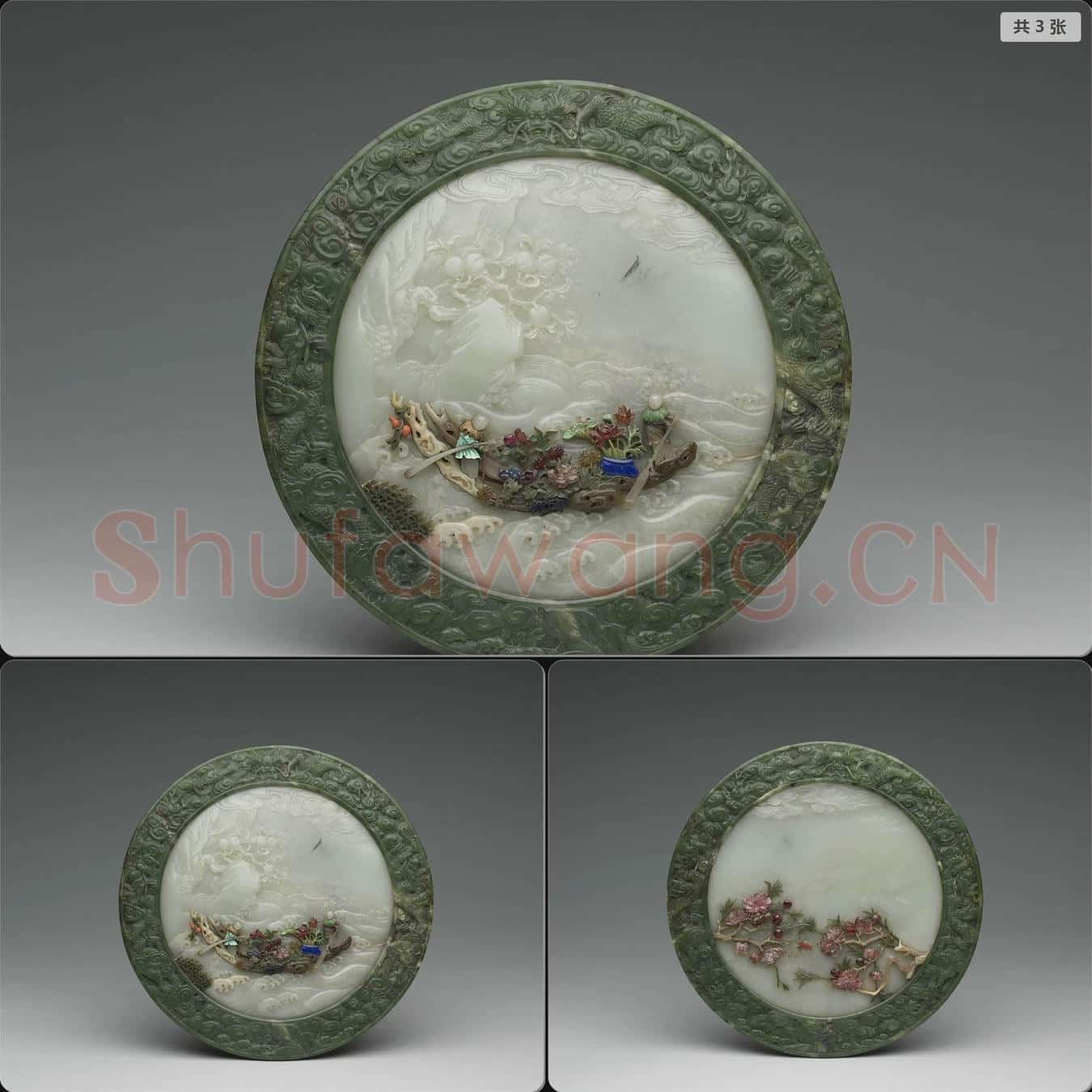 清 玉嵌寶石浣花溪舟圖插屏