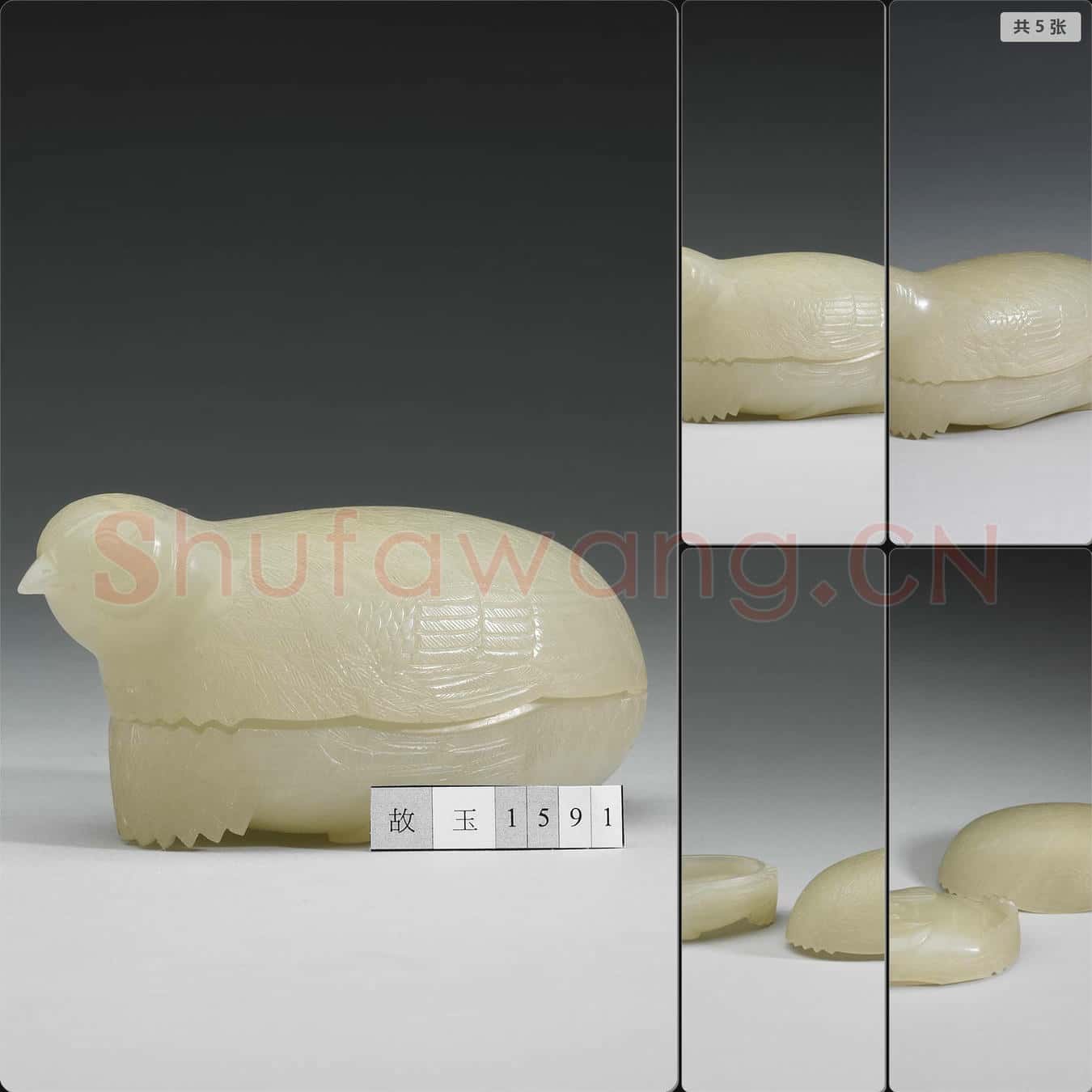 明 玉鵪鶉形盒