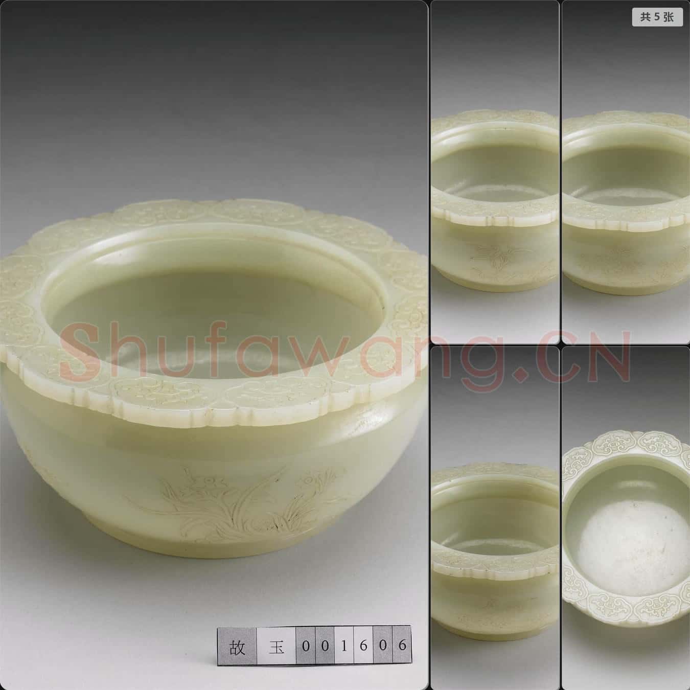 清 玉香爐
