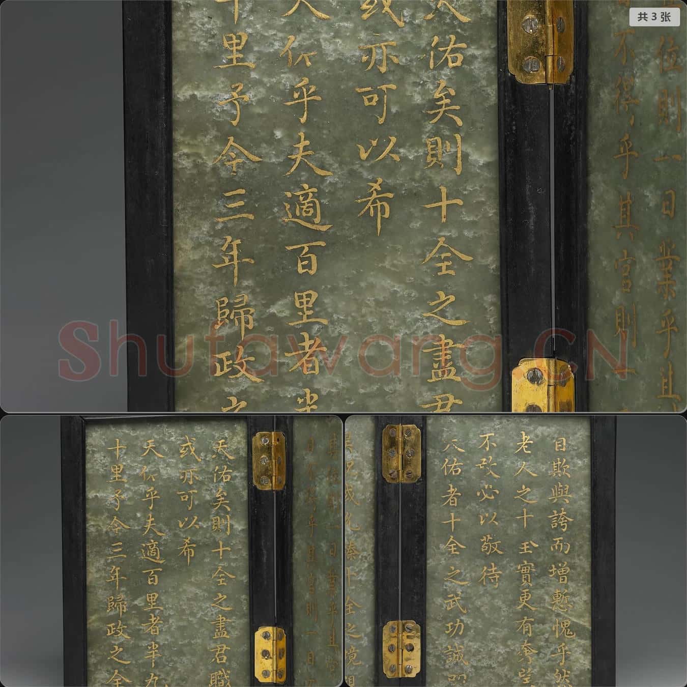 清乾隆 御製(十全老人之寶說)玉冊