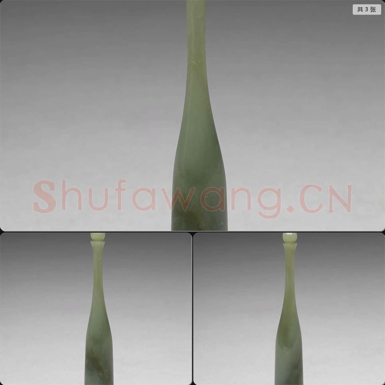 清 玉桿