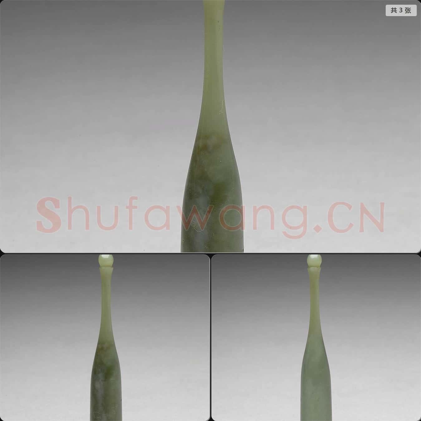 清 玉桿