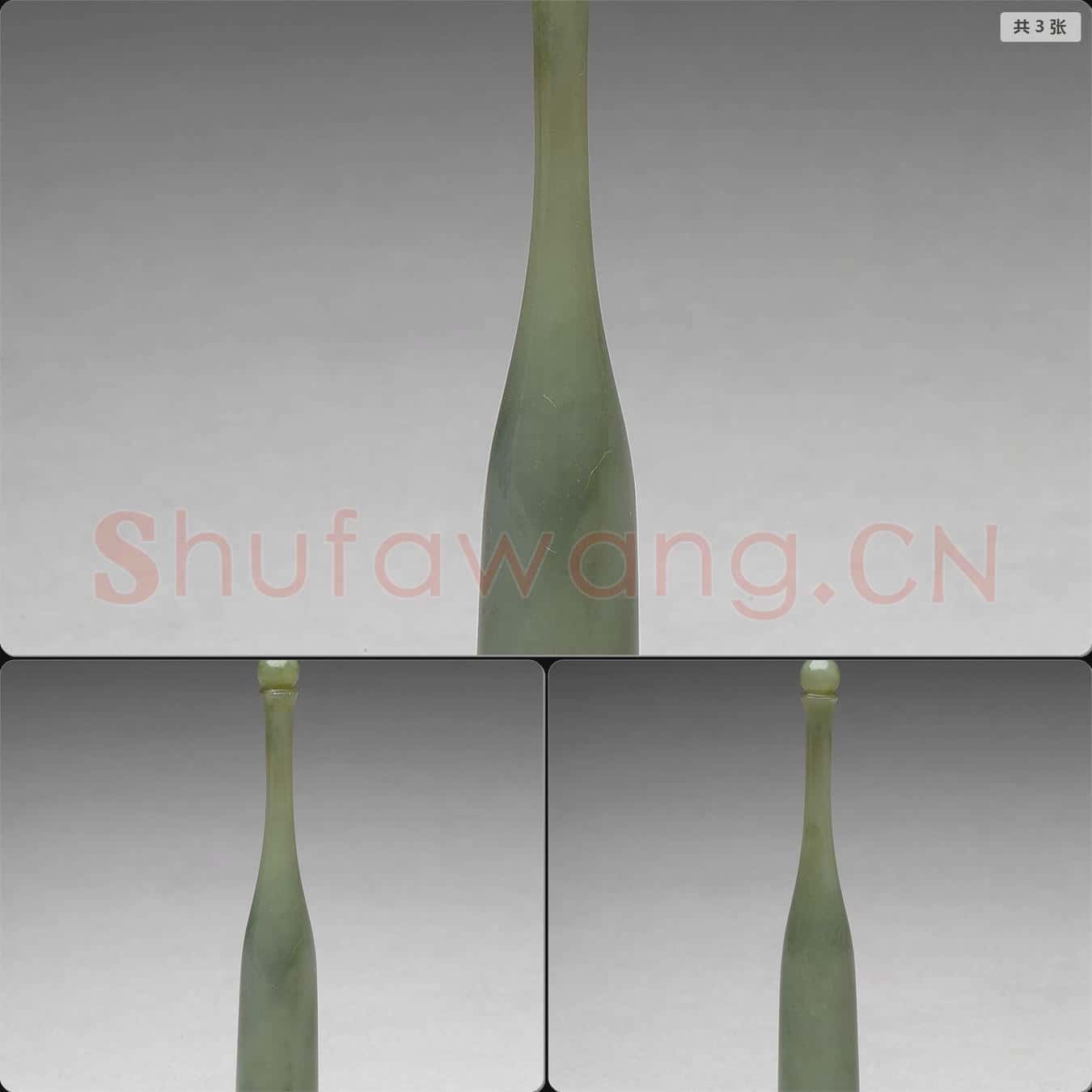 清 玉桿