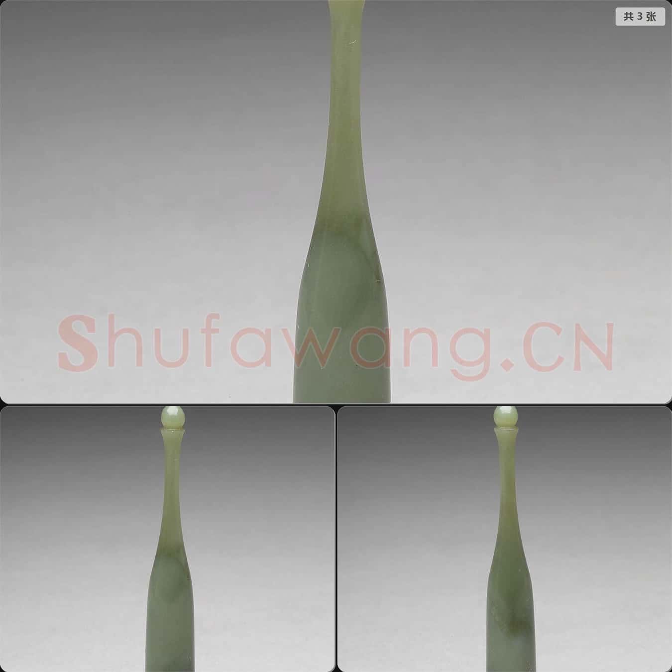 清 玉桿