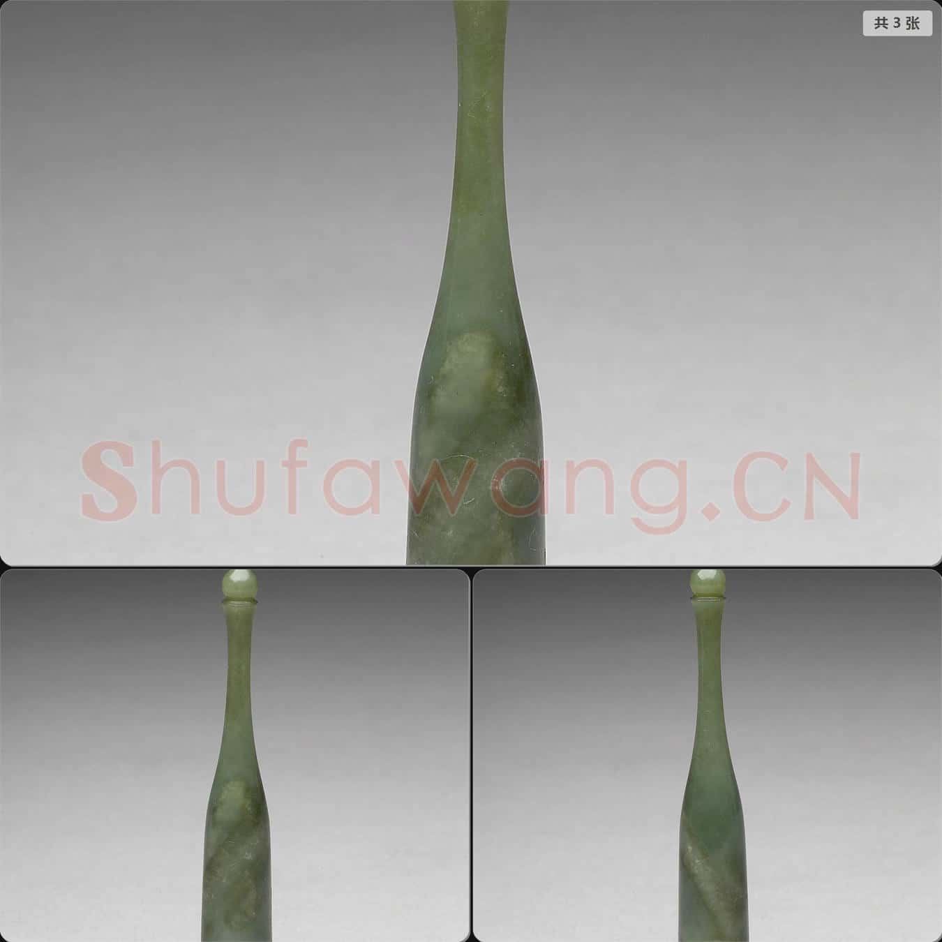 清 玉桿