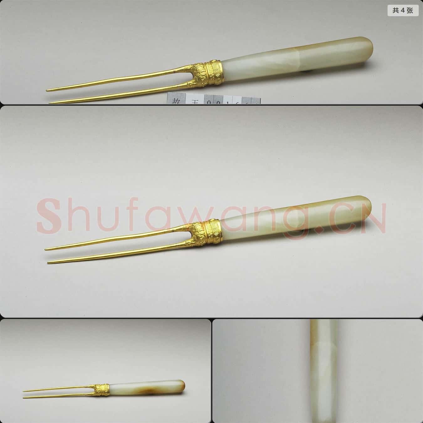 清 金叉玉柄