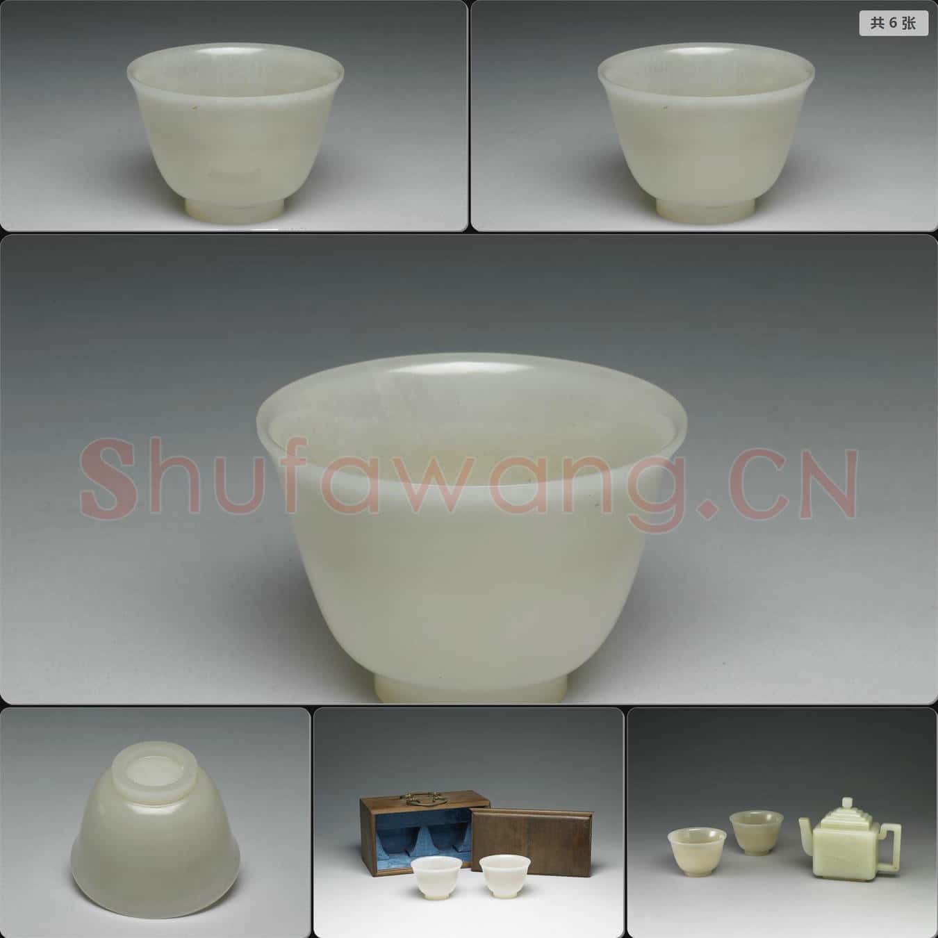 清 玉杯