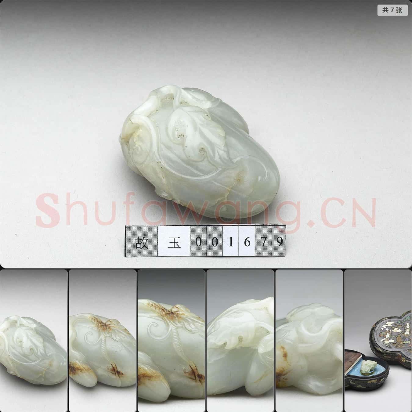 清 玉瓜瓞