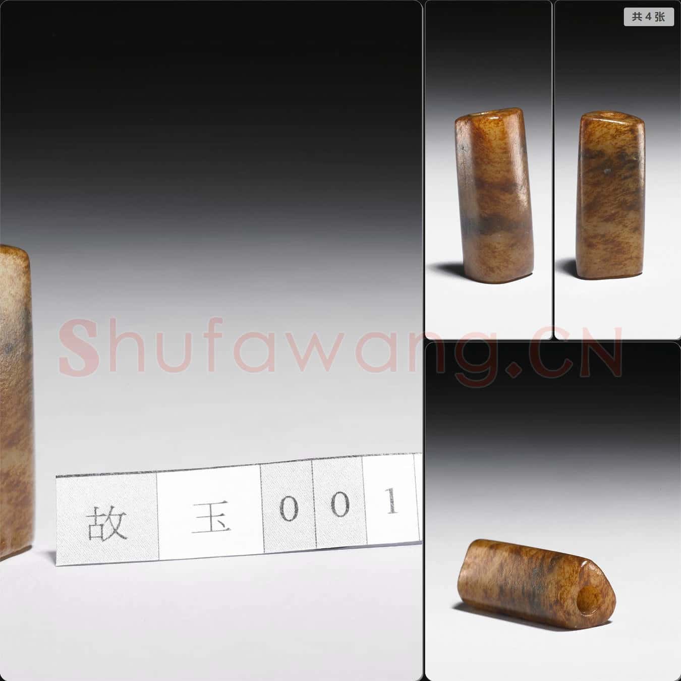 崧澤文化至良渚文化早期 三角玉管