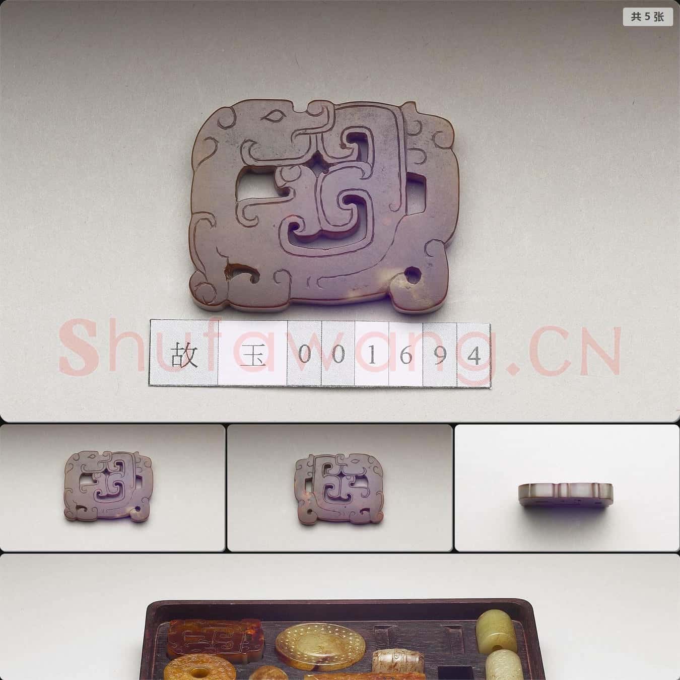 明晚期至清早期 玉龍佩