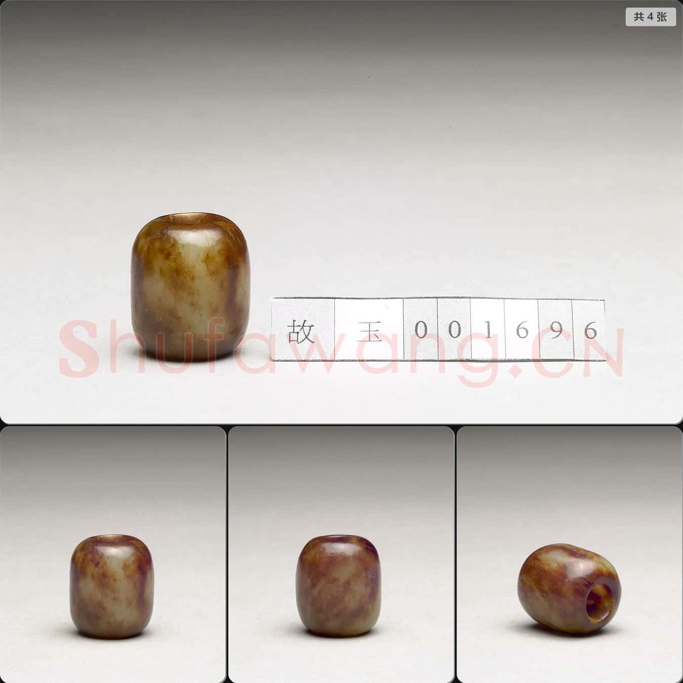 新石器時代晚期 玉管