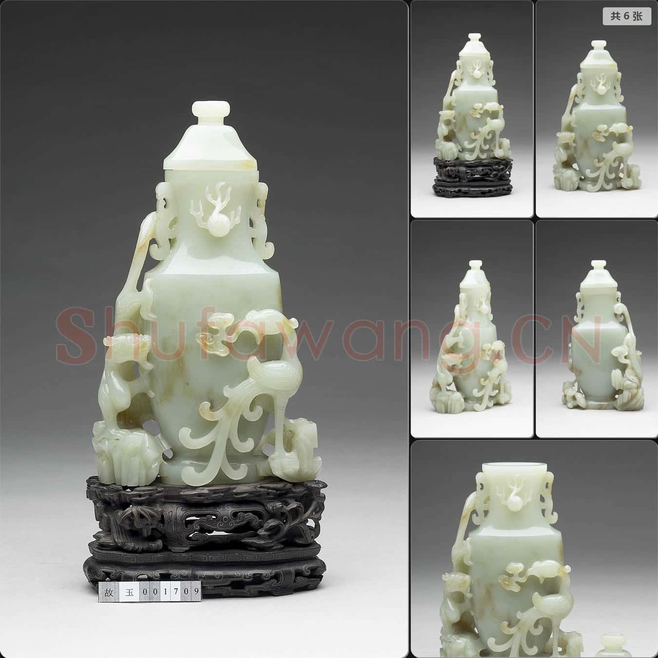 清 玉龍鳳蓋尊
