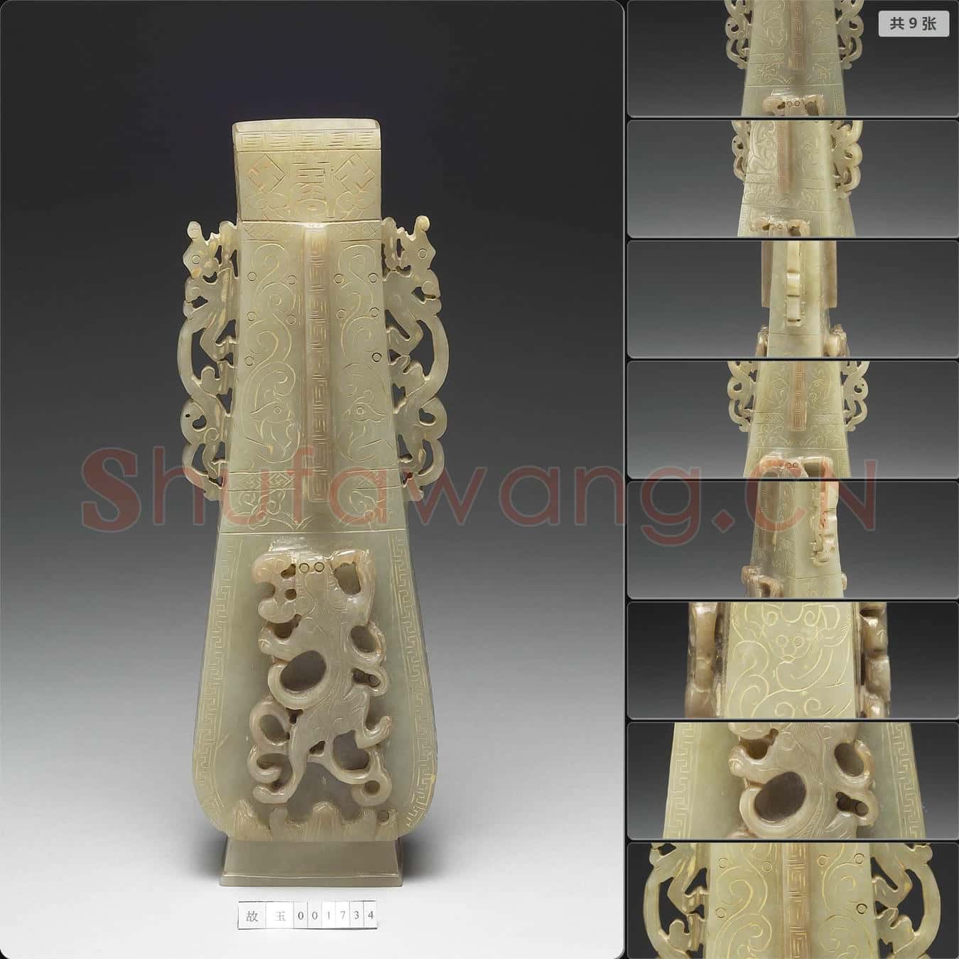 元至明早期 螭虎啣芝紋玉瓶