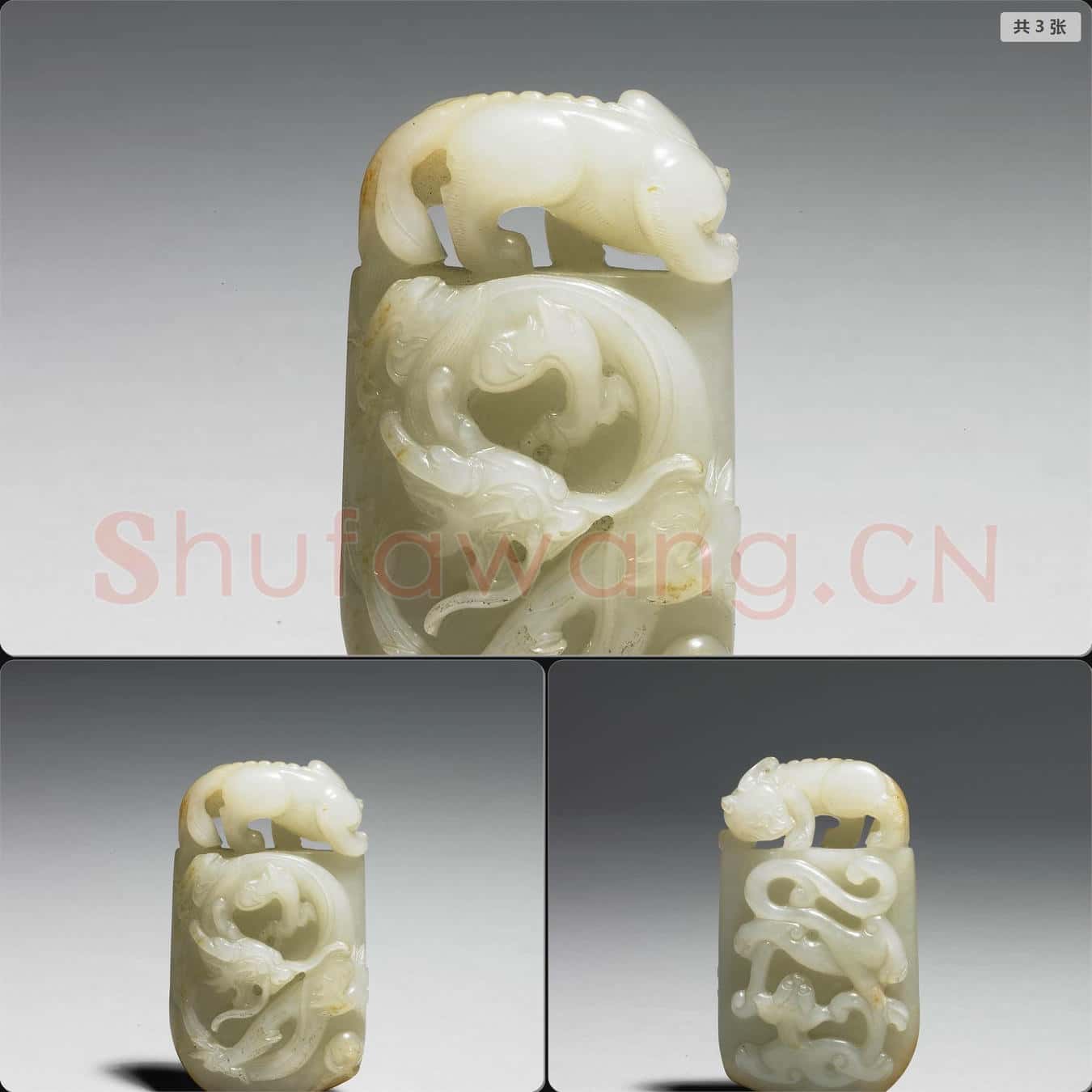 清 玉斧形佩