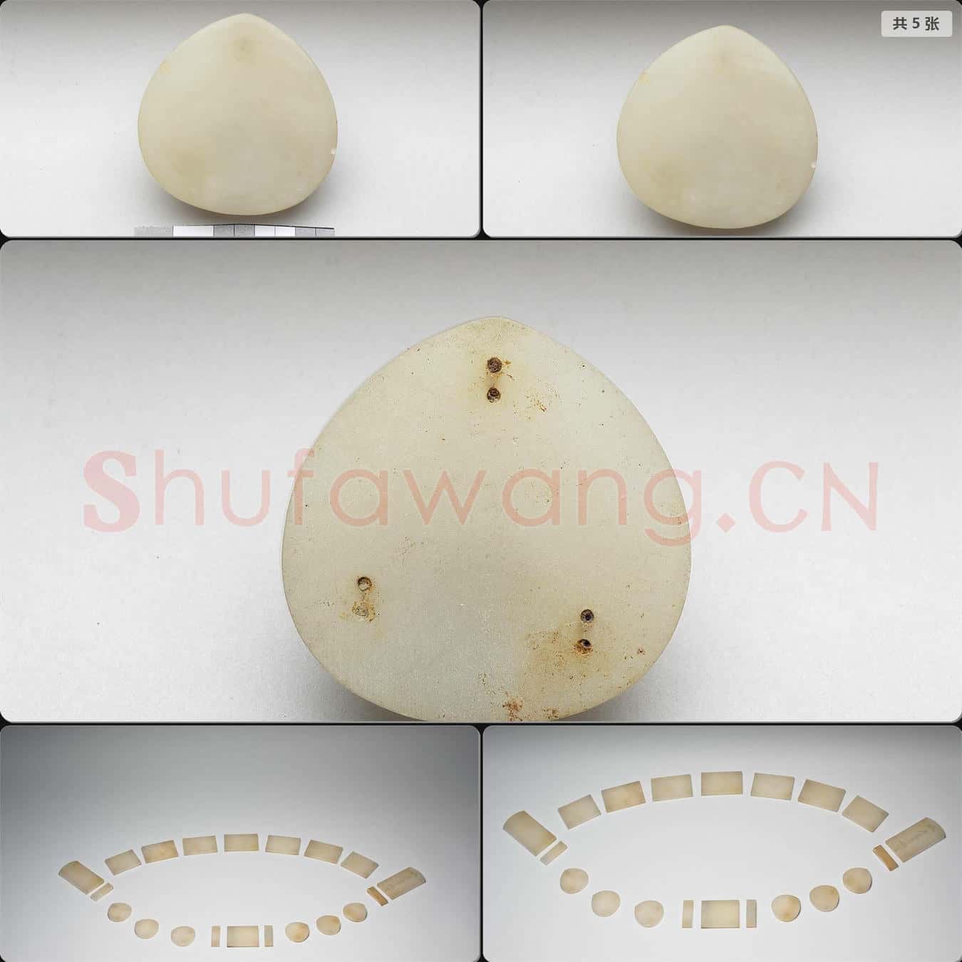 明 玉帶板(20片)