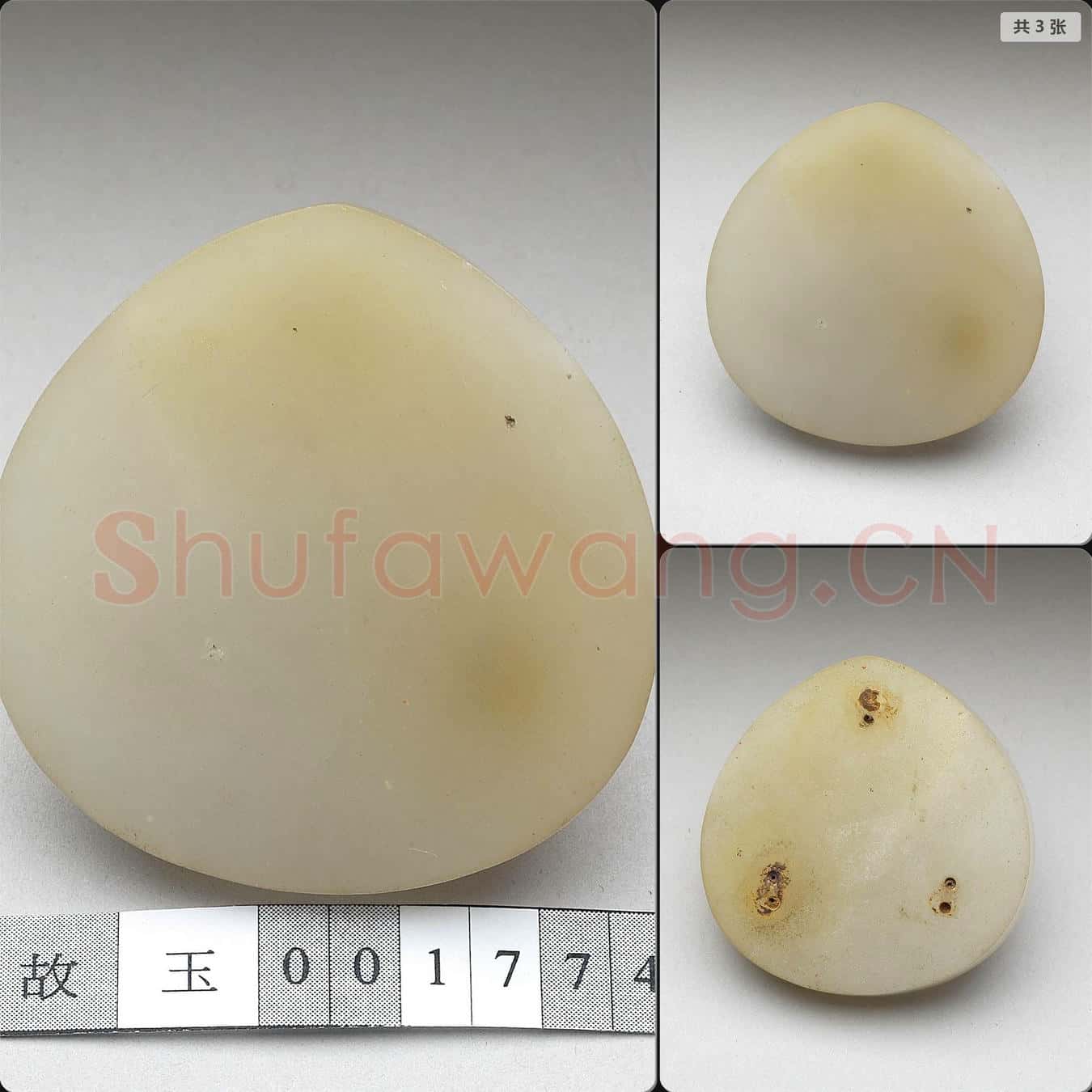 明 玉帶板(20片)