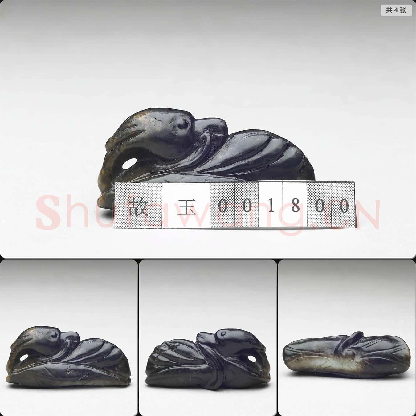 金至元 玉鵝