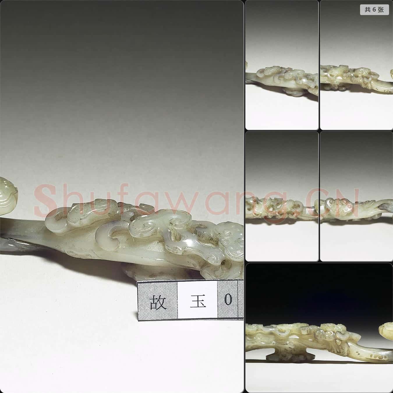 清 玉帶鈎