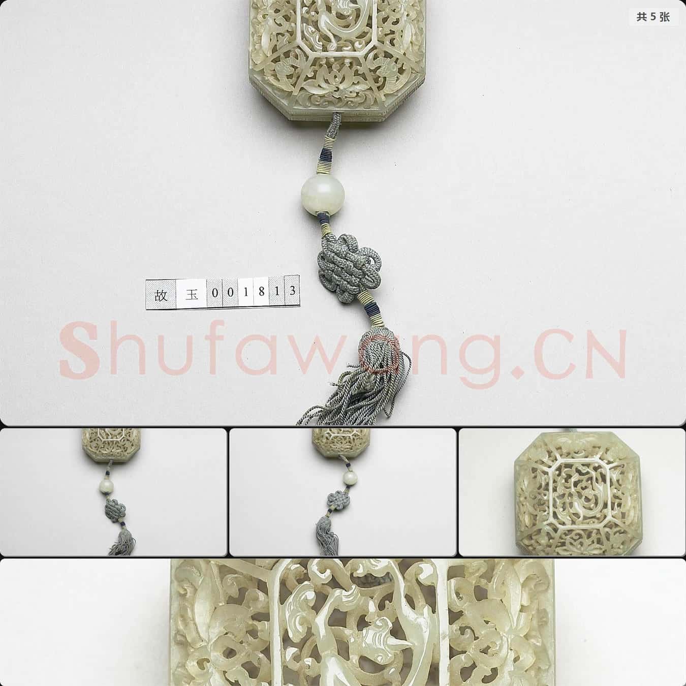 清 玉鏤雕螭龍紋香盒