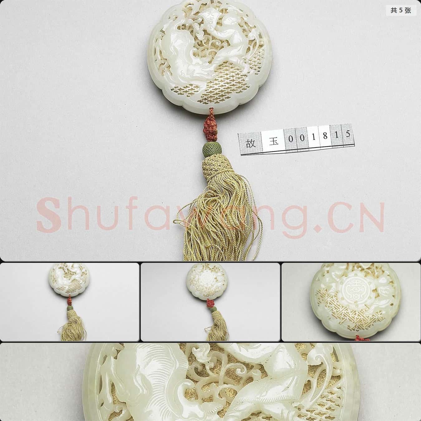 清 玉鏤雕香盒
