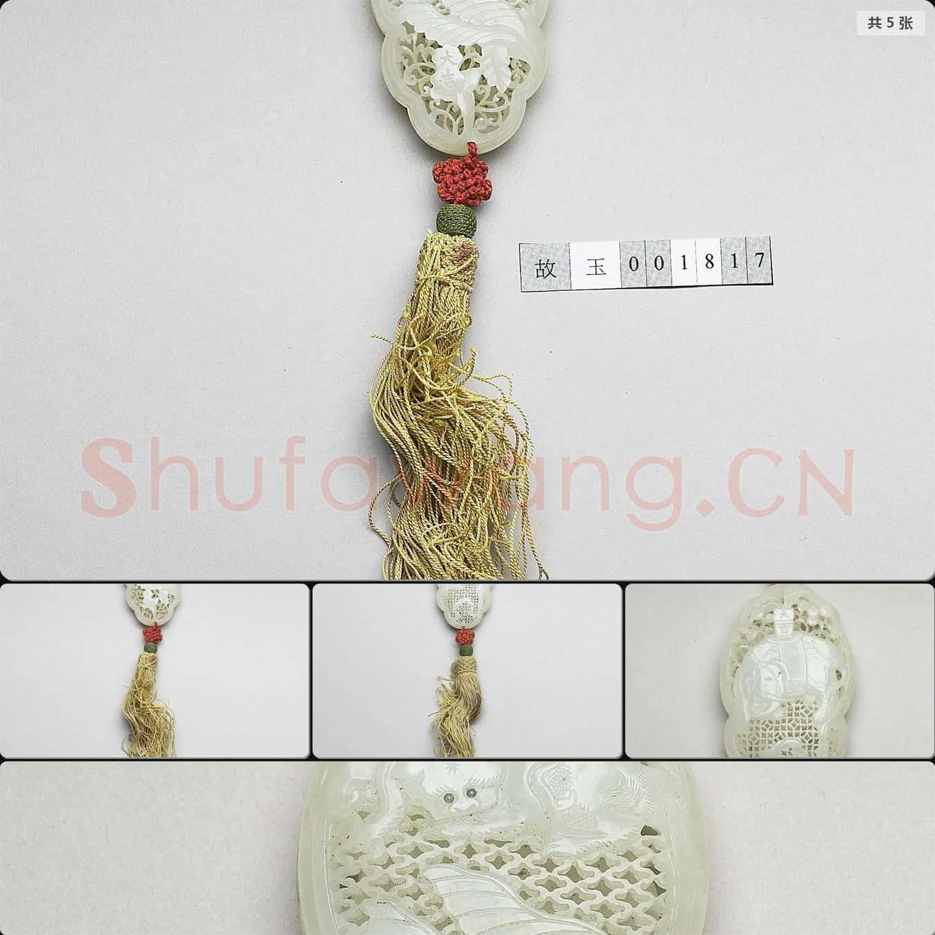 清 玉鏤雕香盒