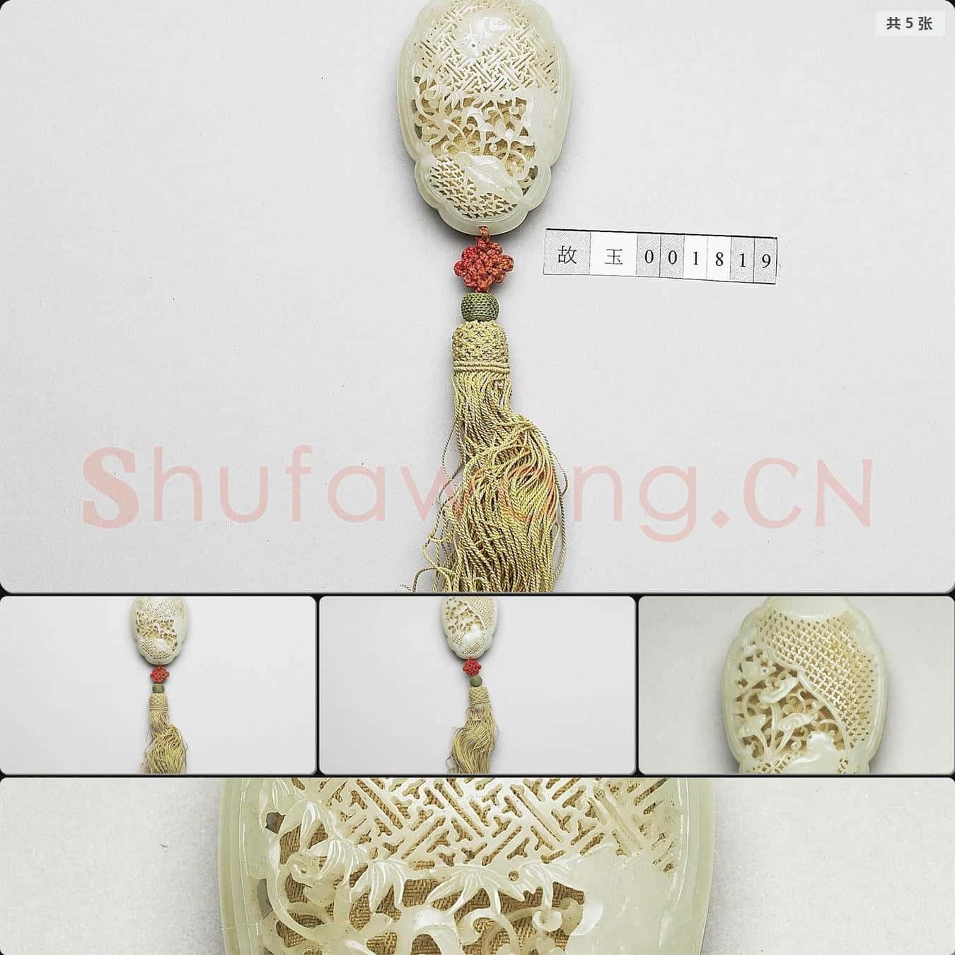 清 玉鏤雕耄耋圖香盒