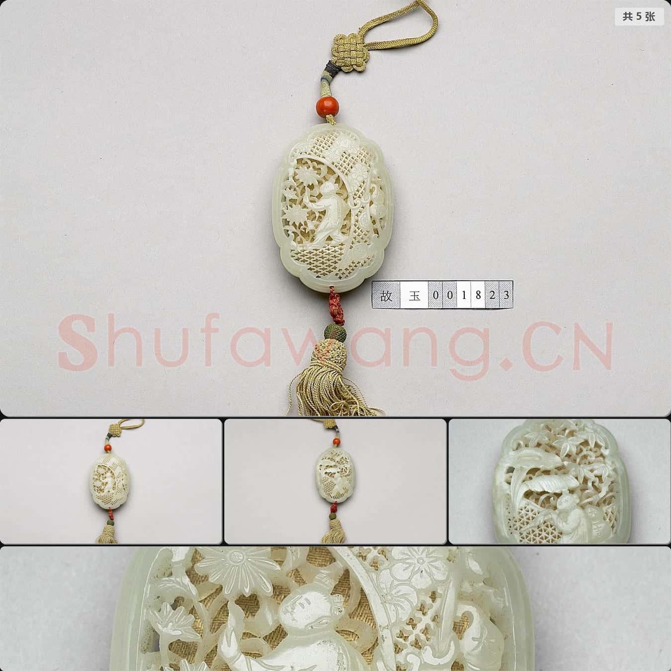 清 玉鏤雕人物香盒